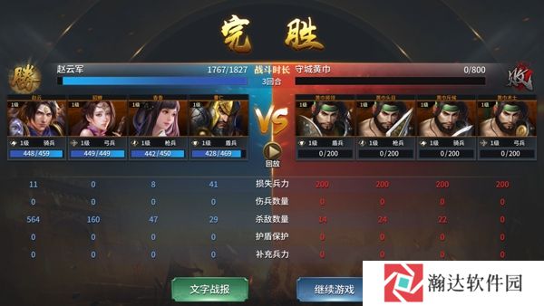 疯狂奇兵战场截图2