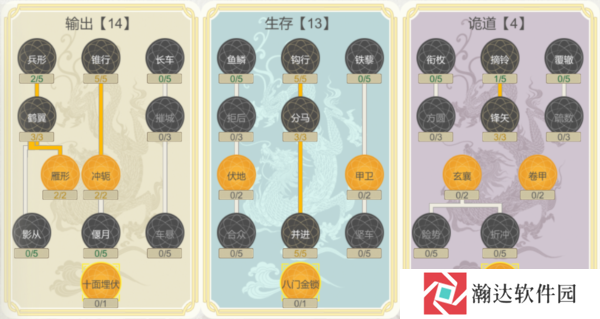 三国出击截图10