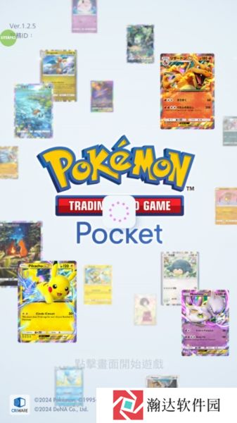宝可梦TCG口袋版内置修改版1