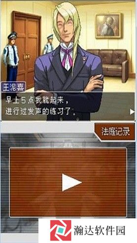 逆转裁判4完整汉化版