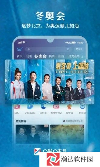 咪咕视频官网版