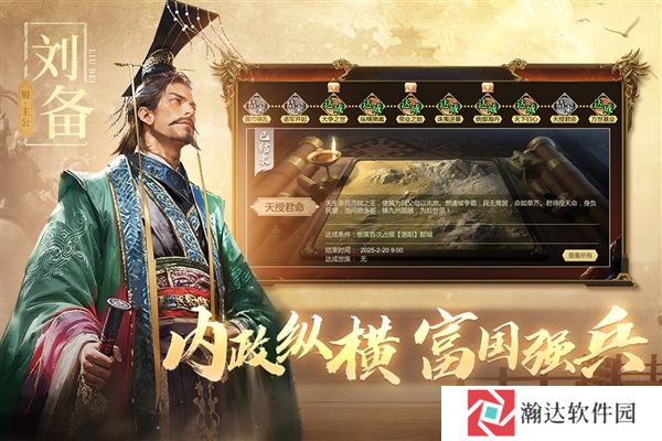 三国出击下载
