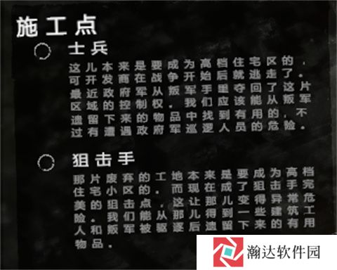 这是我的战争手机版游戏截图6