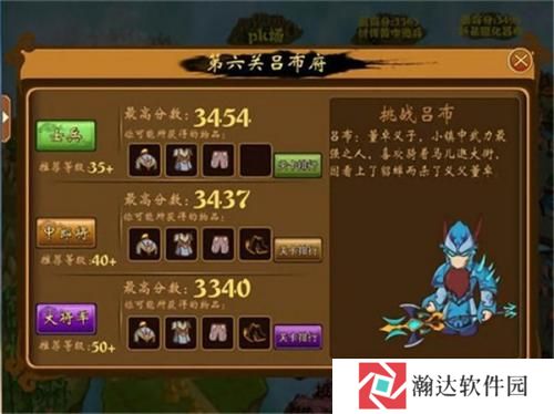 三国小镇手机版