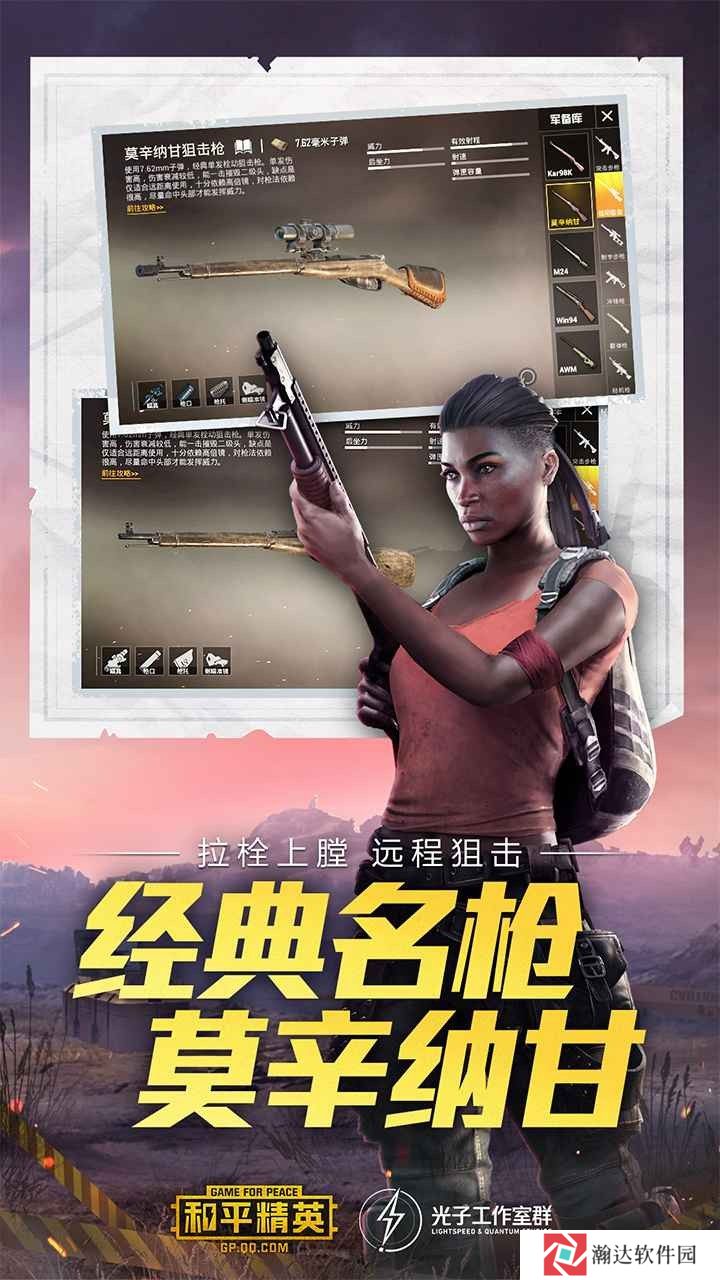 和平精英体验服2025最新版