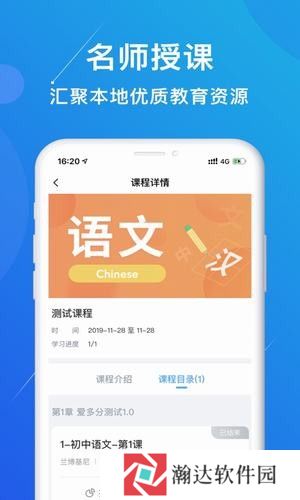多分课堂