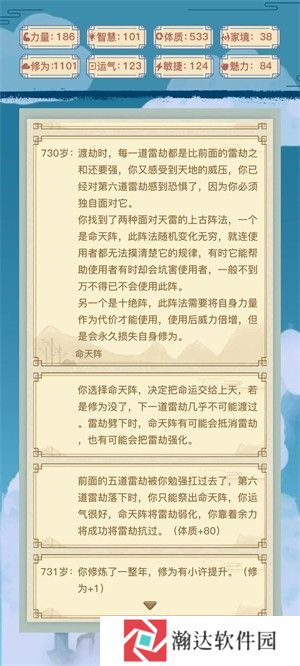 异世界转生模拟器