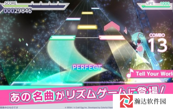 初音未来新节奏
