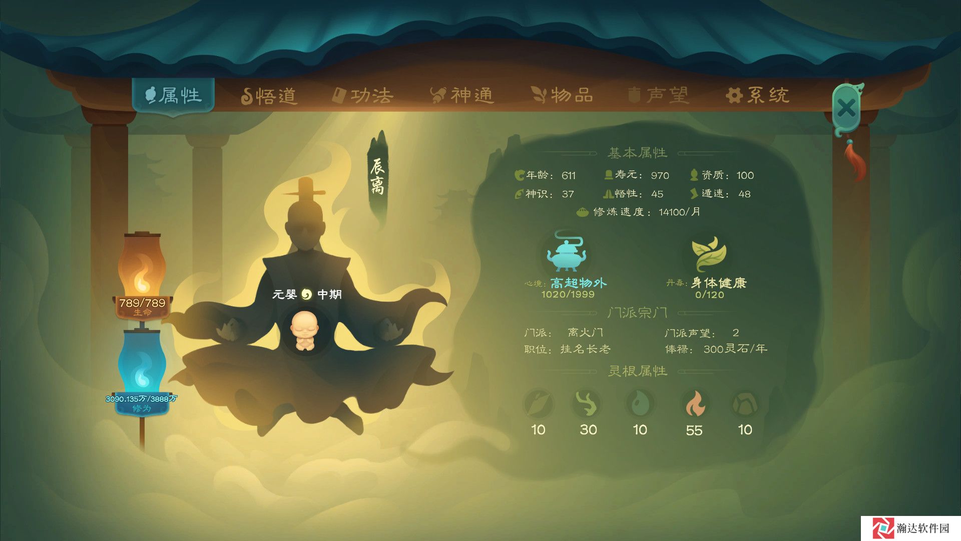 觅长生中文版