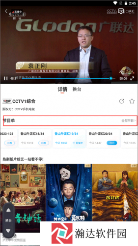 咪咕视频官网版