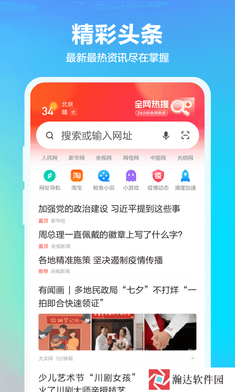 360浏览器2024最新版本