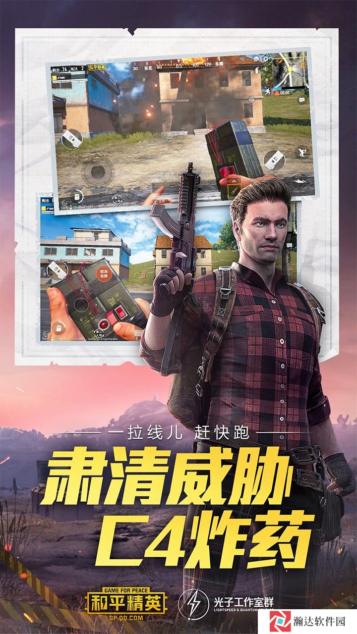 和平精英体验服2025最新版