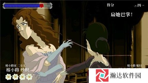 蔷薇椿小游戏下载