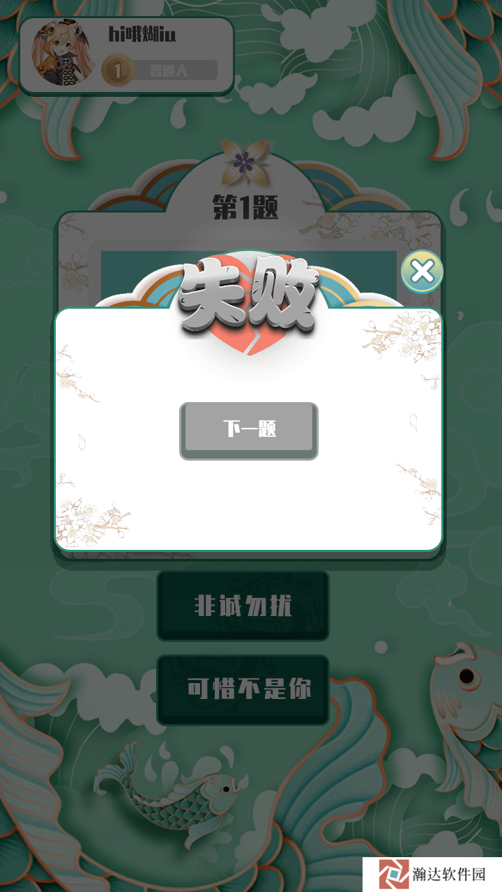 越猜越爱玩