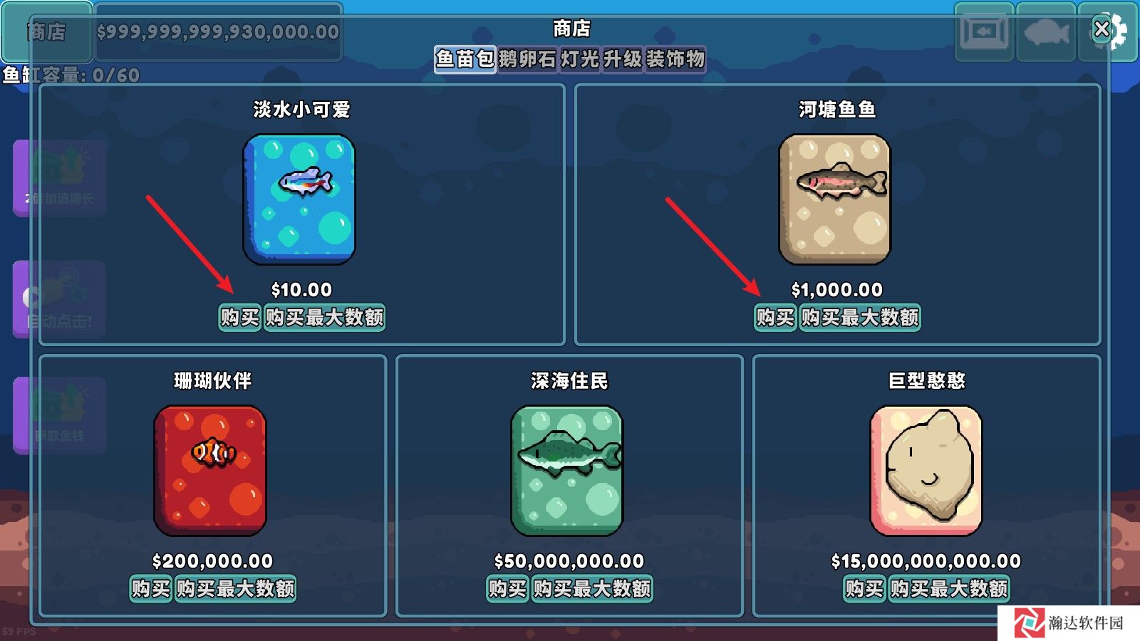 轻松水族馆2025最新版