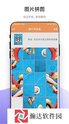 华容道益智拼图游戏