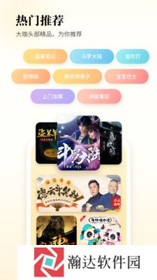 酷狗听书vip版