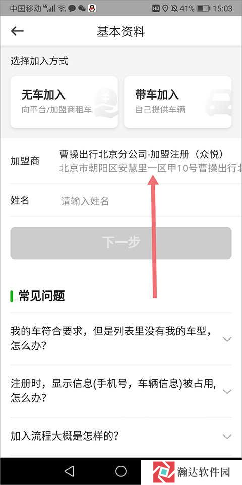 曹操车主app