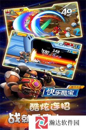 快乐酷宝格斗之王