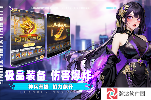 乱入英雄官方版下载