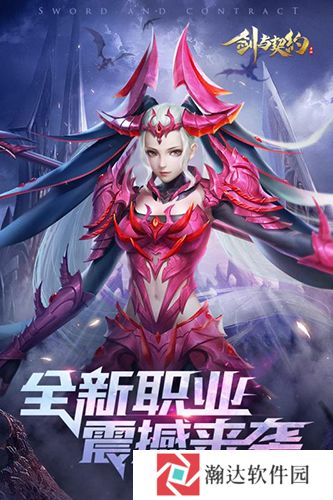 剑与契约腾讯版下载