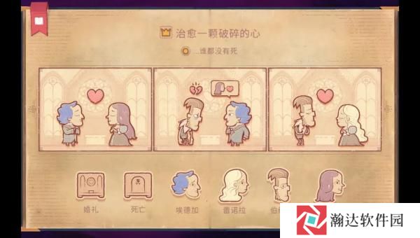 说书人中文版