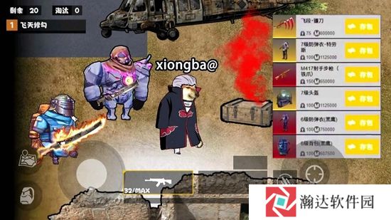 修勾忍者逃生游戏图片2