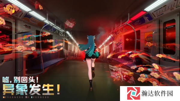 异环手游下载