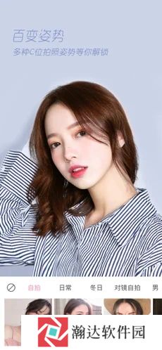 轻颜相机最新版