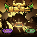 魔兽骑士手游下载