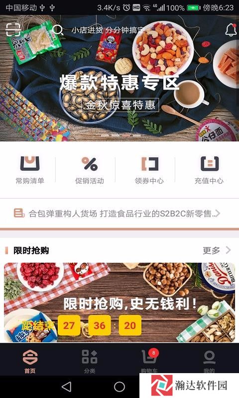 合包弹