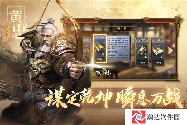 三国出击下载