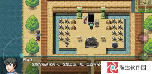 盗墓密探游戏图片1