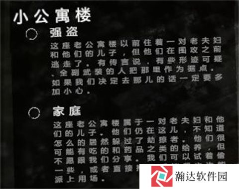 这是我的战争手机版游戏截图13