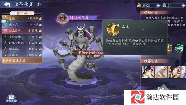 新仙剑奇侠传之挥剑问情11