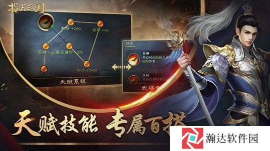 指尖三国游戏图片2