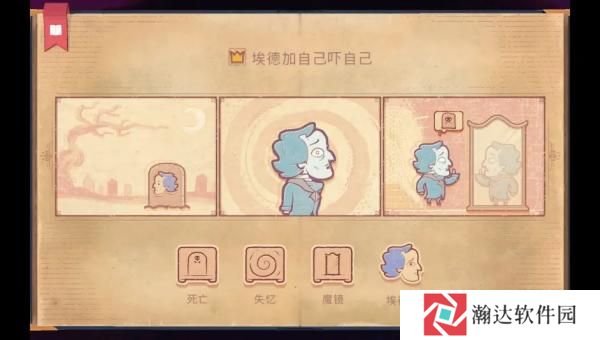 说书人中文版