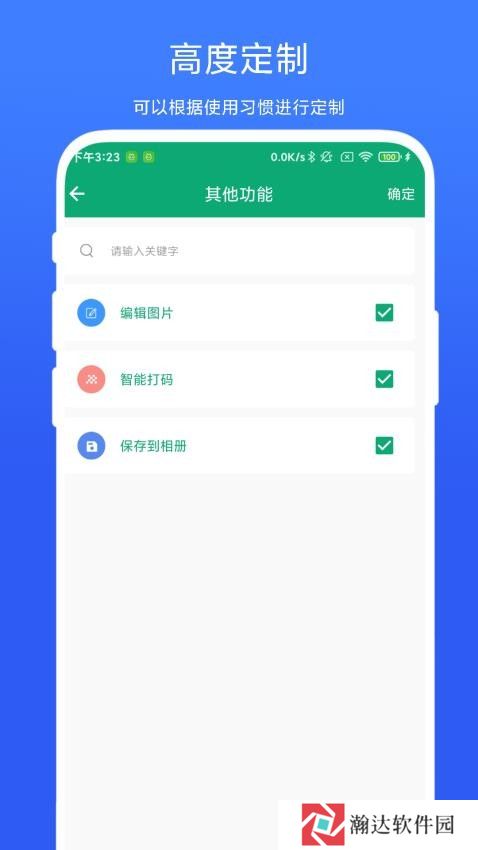 万能截屏搜索器