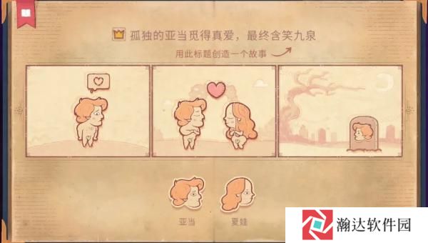说书人中文版