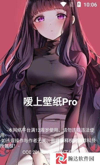 嗳上壁纸Pro