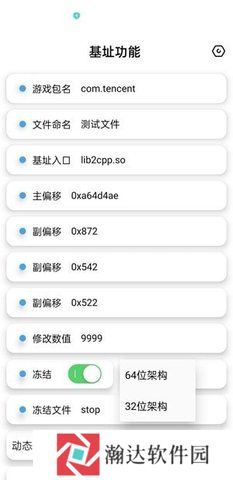 昭凌画质助手最新版