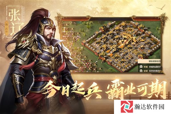 三国出击下载