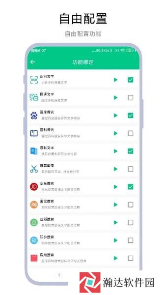 智能识屏手机最新版