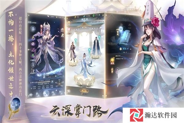 云深掌门路九游版下载