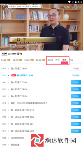 咪咕视频官网版