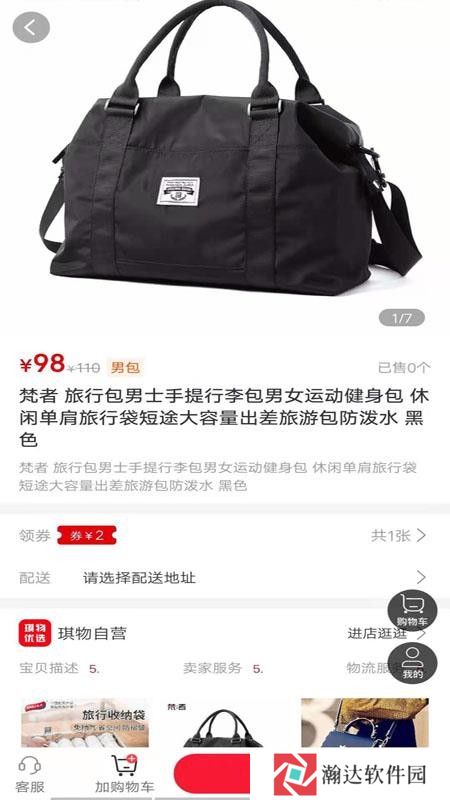 琪物