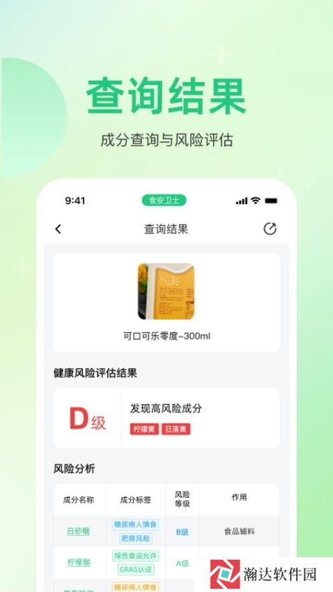 食安专家