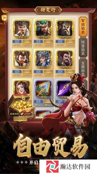 指尖三国下载安装