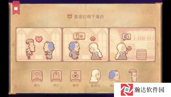说书人中文版