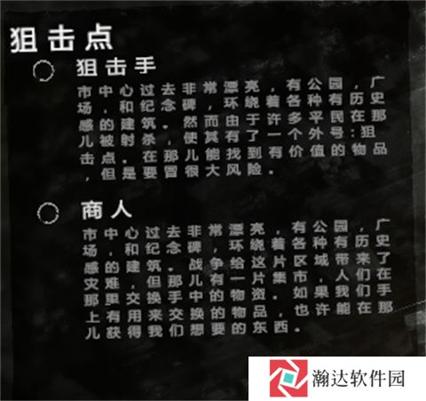 这是我的战争手机版游戏截图12